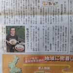 中日新聞の「店舗紹介」欄に「ダムの喫茶店」が掲載されました