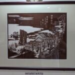 「ダムの喫茶店」文化の駅 展示作品の紹介(伊勢型紙）