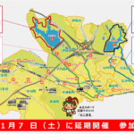 【雨天予報のため延期】八郷地区まるごとウォーキング 第2回開催は11月7日に延期します